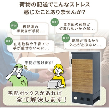 宅配ボックス フラップ式 防水 複数投函可能 YAMAZEN(山善)