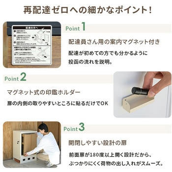 宅配ボックス フラップ式 防水 複数投函可能 YAMAZEN(山善)