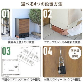 宅配ボックス フラップ式 防水 複数投函可能 YAMAZEN(山善)