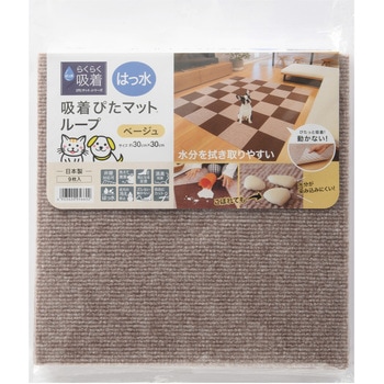 吸着ぴたマットループ 30×30cm 9枚入 ワタナベ工業