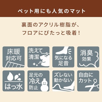 吸着ぴたマットループ 30×30cm 9枚入 ワタナベ工業