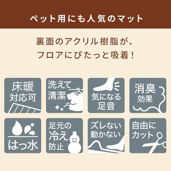 吸着ぴたマットループ 45×45cm 4枚入 ワタナベ工業