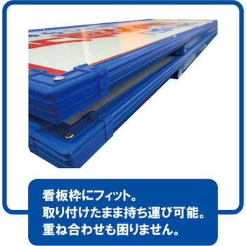 スリム看板 オレンジ蛍光プリズム反射 KBガード付 ブラスト興業