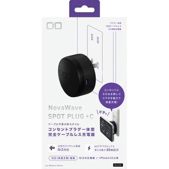CIO NovaWave SpotPlug+C ブラック CIO