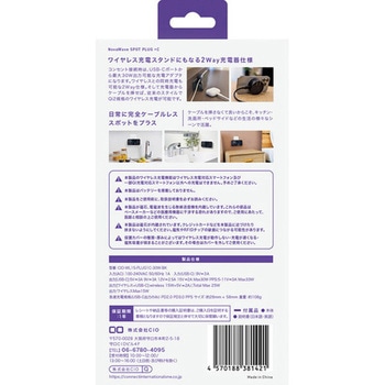 CIO NovaWave SpotPlug+C ブラック CIO