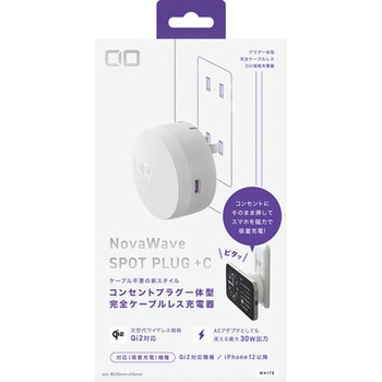 CIO NovaWave SpotPlug+C ホワイト CIO