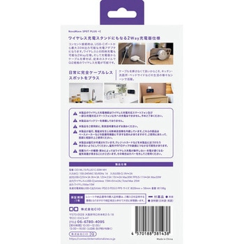 CIO NovaWave SpotPlug+C ホワイト CIO
