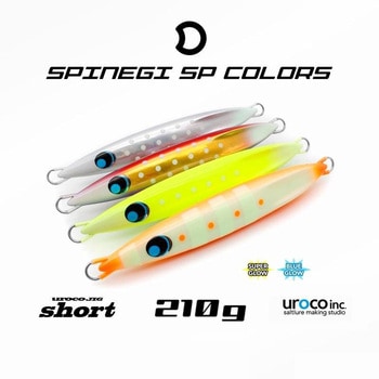 ウロコジグショート スピネギスペシャルカラー210 ウロコ(uroco)