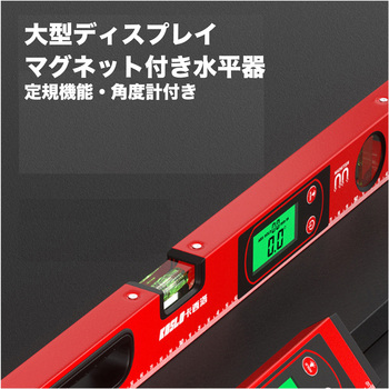 デジタル水平器 はくでん