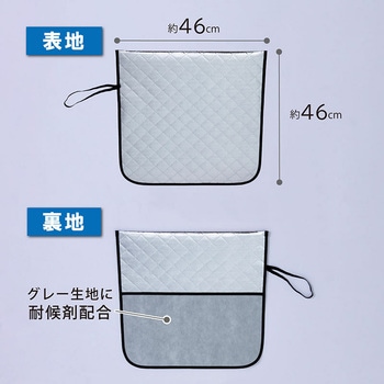 ハンドルサンシェード 角型 アストロ