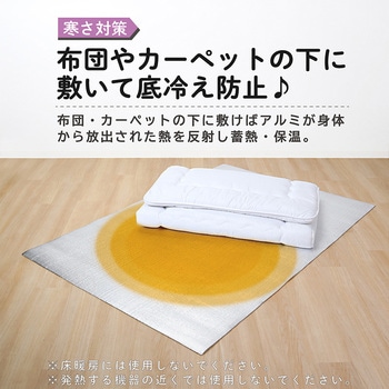 防寒シート 120x180cm アストロ