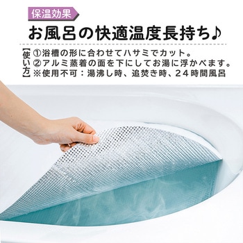 防寒シート 120x180cm アストロ