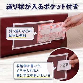 輸送用布団保存袋 アストロ