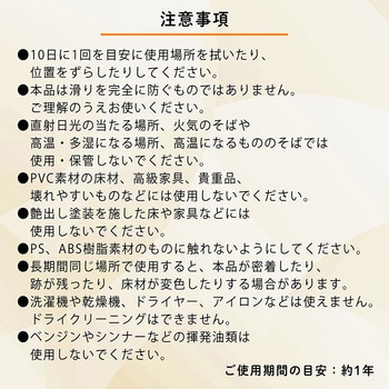 すべり止めシート ベージュ 45×300cm アストロ