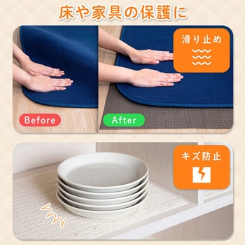 すべり止めシート ベージュ 90×100cm アストロ