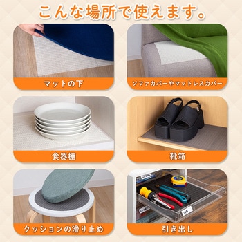 すべり止めシート ベージュ 90×100cm アストロ