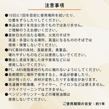 すべり止めシート ベージュ 90×100cm アストロ