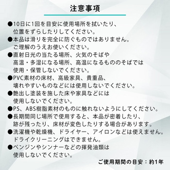 すべり止めシート ブラック 45×300cm - アストロ