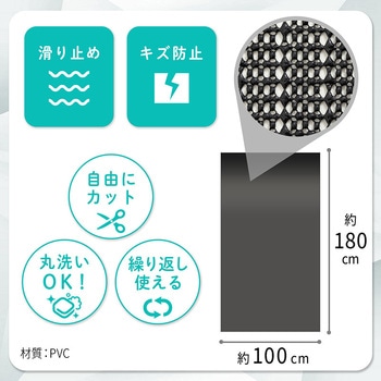 すべり止めシート ブラック 180×100cm アストロ