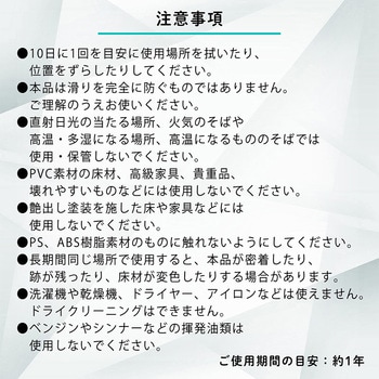 すべり止めシート ブラック 180×100cm アストロ