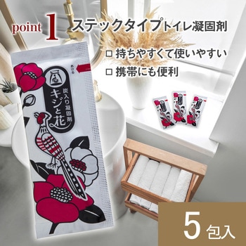 炭入り凝固剤 キジと花 5包入 アストロ