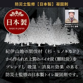炭入り凝固剤 キジと花 50包 アストロ