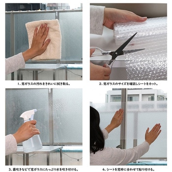 水で貼れる! 結露防止シート 無地 アストロ