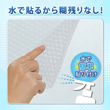 水で貼れる! 窓用フィルム アストロ