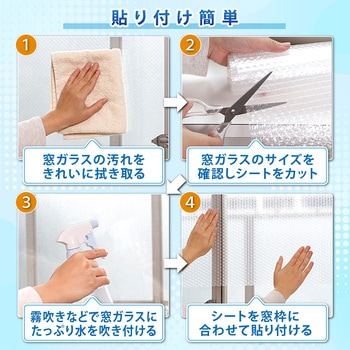 水で貼れる! 窓用フィルム アストロ