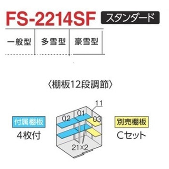 中型物置 フォルタ フランネルグレー(本体色) イナバ