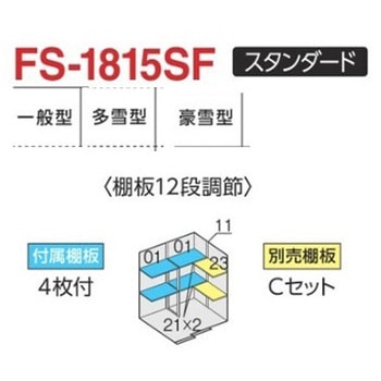 中型物置 フォルタ フランネルグレー(本体色) イナバ