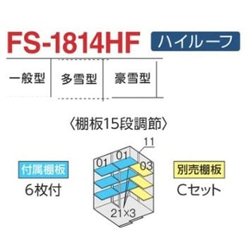 中型物置 フォルタ フランネルグレー(本体色) イナバ