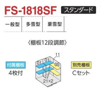 中型物置 フォルタ フランネルグレー(本体色) イナバ
