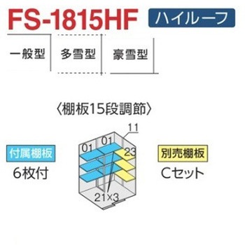 中型物置 フォルタ フランネルグレー(本体色) イナバ