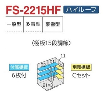 中型物置 フォルタ フランネルグレー(本体色) イナバ
