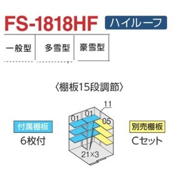 中型物置 フォルタ フランネルグレー(本体色) イナバ