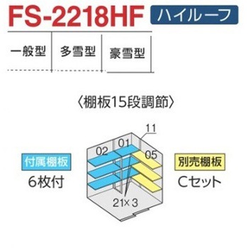 中型物置 フォルタ フランネルグレー(本体色) イナバ