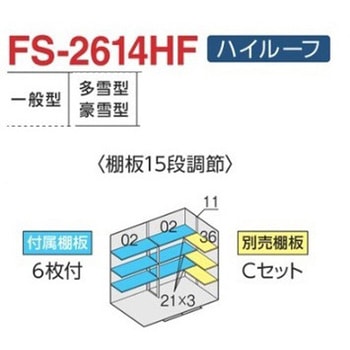 中型物置 フォルタ フランネルグレー(本体色) イナバ