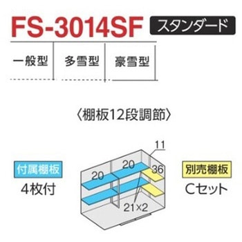 中型物置 フォルタ フランネルグレー(本体色) イナバ