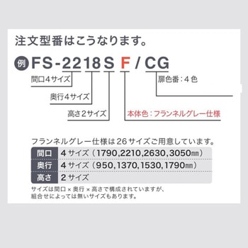 中型物置 フォルタ フランネルグレー(本体色) イナバ
