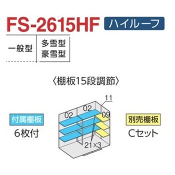 中型物置 フォルタ フランネルグレー(本体色) イナバ