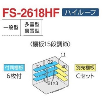 中型物置 フォルタ フランネルグレー(本体色) イナバ
