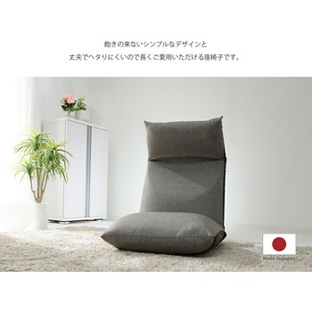 ヘッドリクライニング座椅子 NECK セルタン