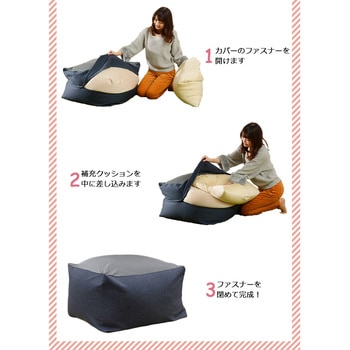 QUBE専用補充ビーズクッション セルタン