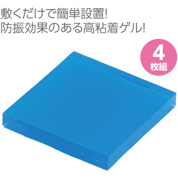 耐震GELクッション ソーゴ