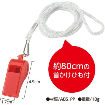 ATホイッスル アーテック[学校教材・教育玩具]