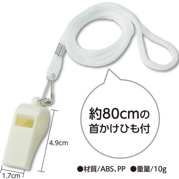 ATホイッスル アーテック[学校教材・教育玩具]