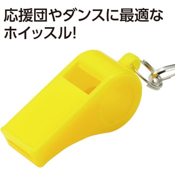 ATホイッスル アーテック[学校教材・教育玩具]