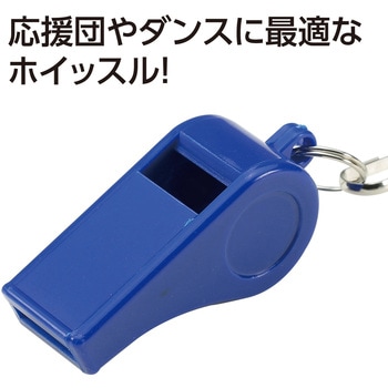 ATホイッスル アーテック[学校教材・教育玩具]