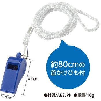 ATホイッスル アーテック[学校教材・教育玩具]
